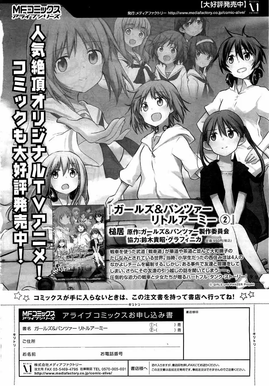 Girls ANDamp; Panzer - Motto Love Love Sakusen Desu! Chapter 1 18